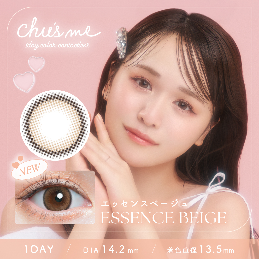 chu"s meチューズミー 　エッセンスベージュ